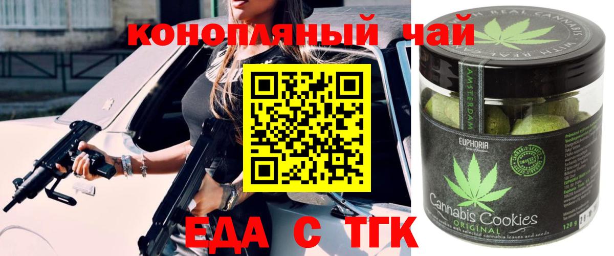 Печора  Cannafood конопля  Вход с VPN 