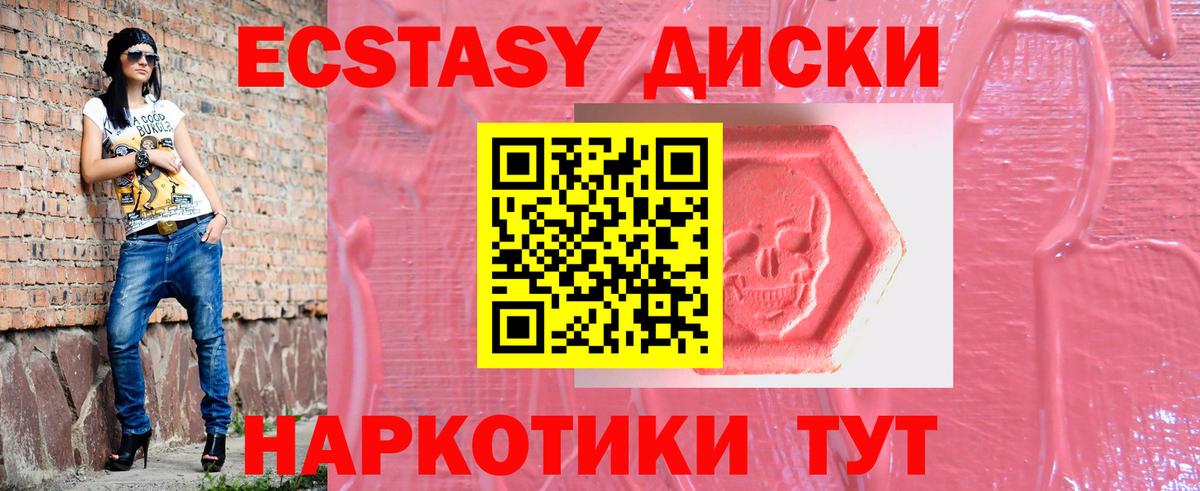 Печора  ЭКСТАЗИ mix  купить наркотики цена  Вход с VPN  ОМГ ОМГ tor  Экстази 