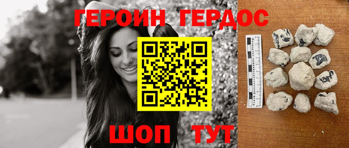 Печора  Героин Heroin  Героин  Вход с VPN 