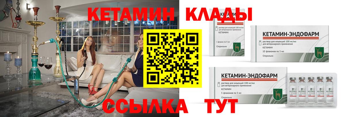 Кетамин VHQ Печора