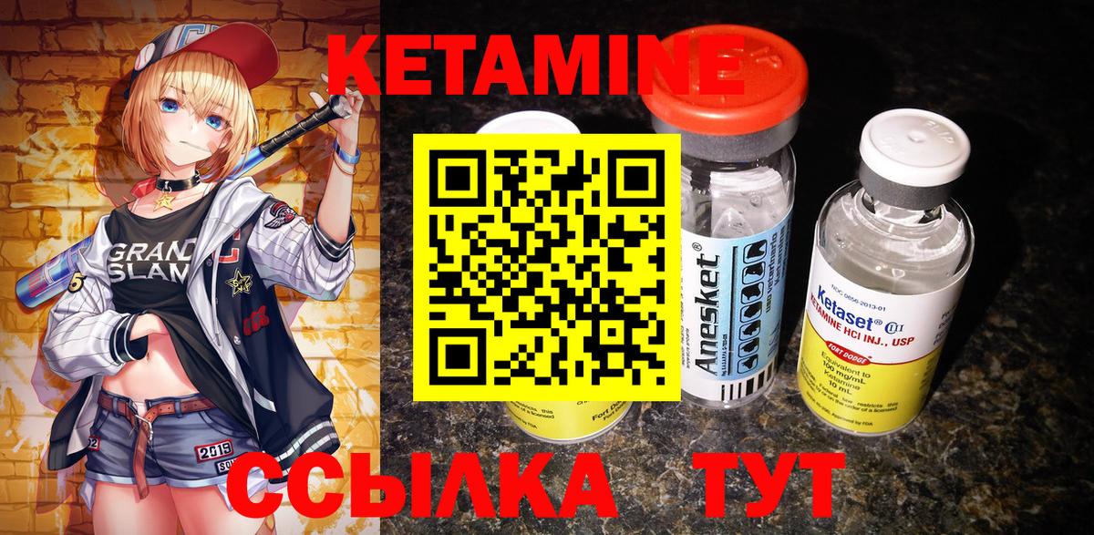 Печора  КЕТАМИН ketamine  Вход с VPN  КЕТАМИН ketamine 