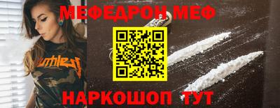 мяу мяу кристалл Тверь