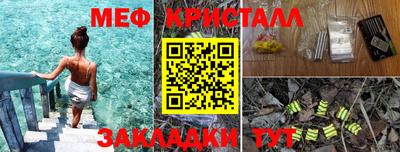 мяу мяу кристалл Тверь