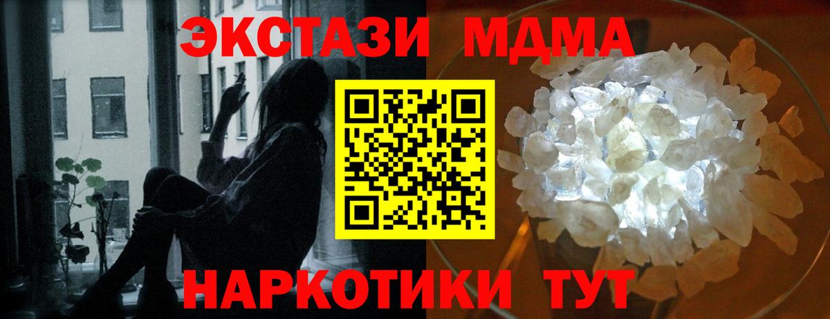 Печора  MDMA Molly  МДМА  Вход с VPN  MDMA VHQ 