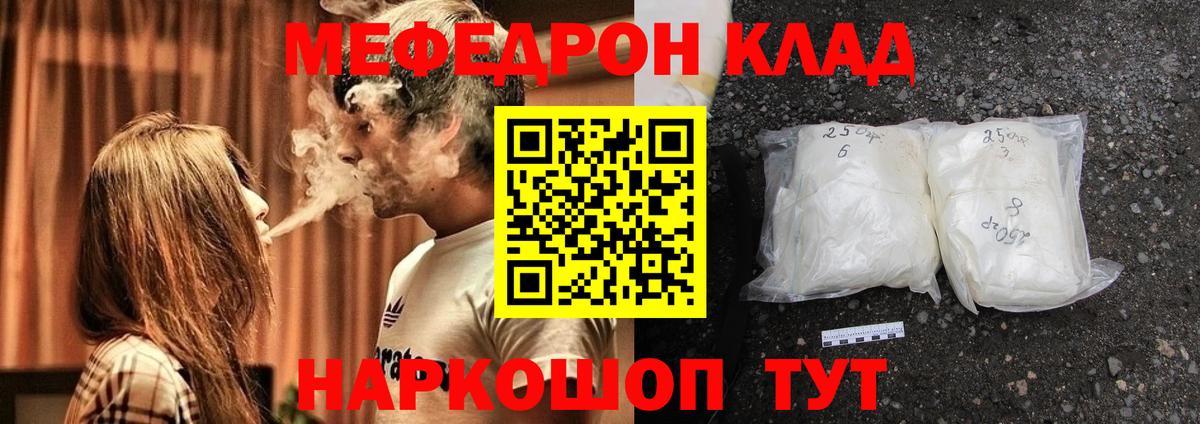 Меф мука Печора