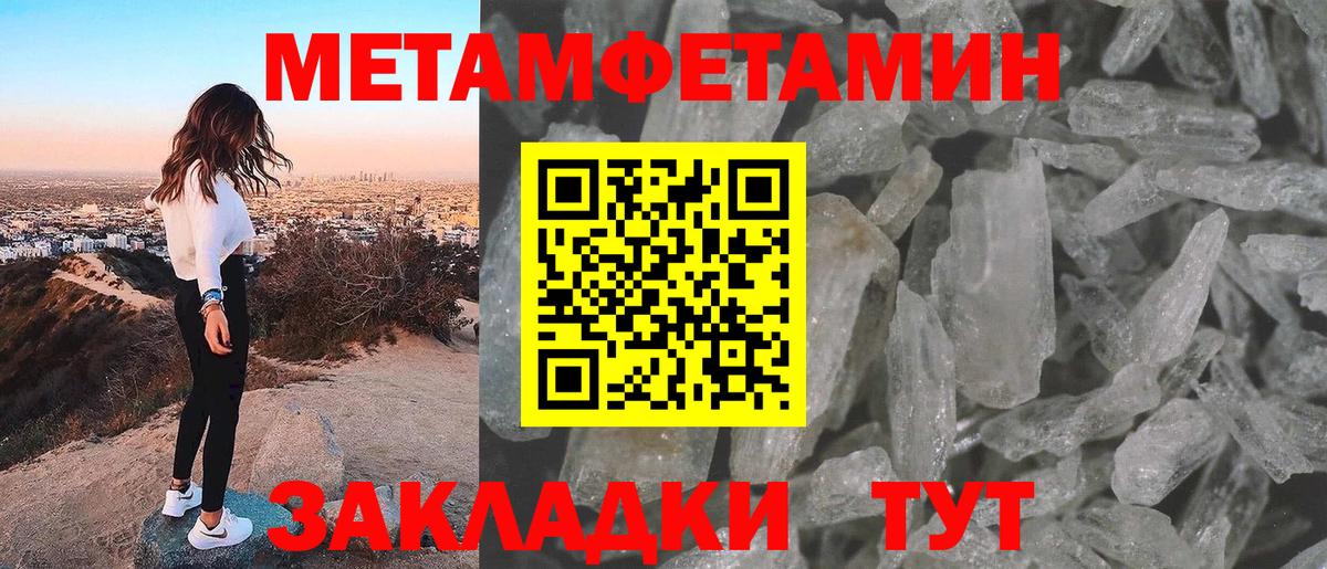 МЕТАМФЕТАМИН винт  Вход с VPN  Печора  МЕТАМФЕТАМИН винт 