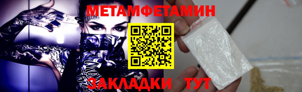 Метамфетамин витя Печора
